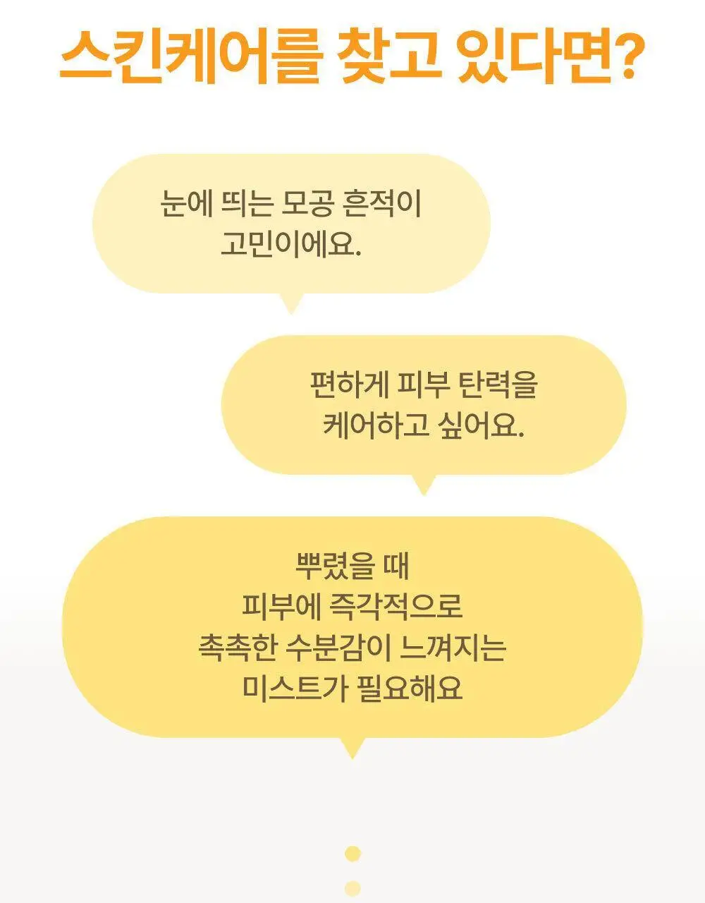 [모공탄력개선] 숨37 시크릿 모공 세라마이드 버블 오일 에센스 미스트 60ml 기획/단품 상세페이지 8